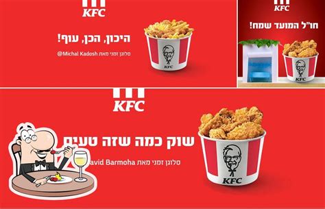 is kfc israel product